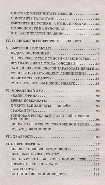 Вы можете всё - фото 4