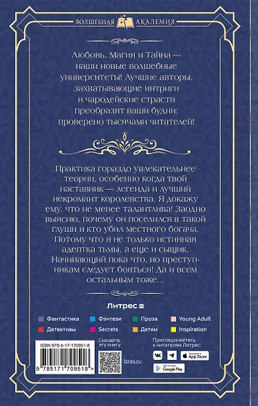 Любовь с первого ритуала - фото 2