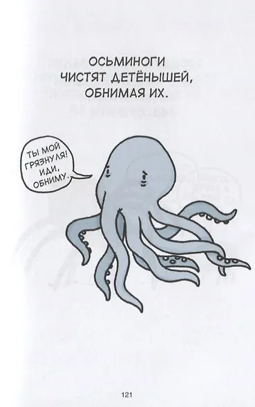 Грустные факты о детёнышах - фото 6