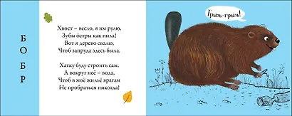 Лесные животные. Подбери картинки-половинки! - фото 3