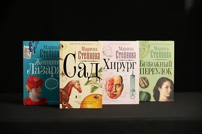 Хирург - фото 8