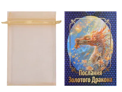 Послания Золотого Дракона (36 карт + инструкция) - фото 2