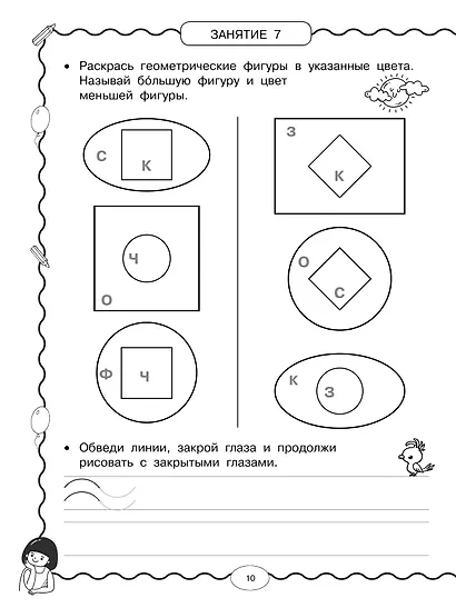 Нейротренажёр по чистописанию - фото 11