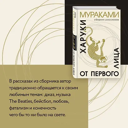 Набор: Виктор Пелевин "Тайные виды на гору Фудзи", Харуки Мураками "От первого лица" и календарь "Восхождение на Фудзи" - фото 9