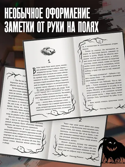 Мир Грез. Город Спящих (#1) (новое оформление) - фото 5