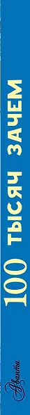 100 тысяч зачем - фото 4