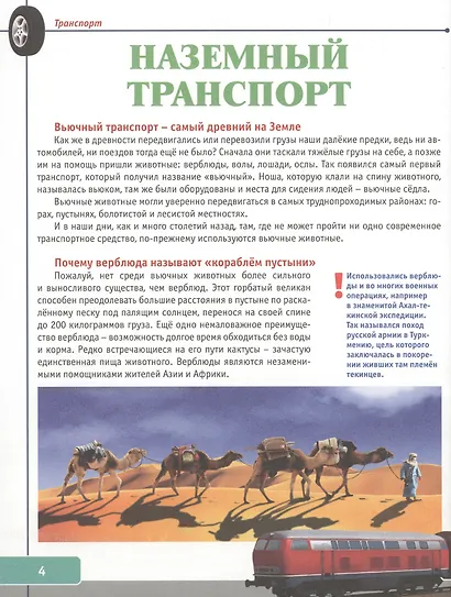 Транспорт - фото 6