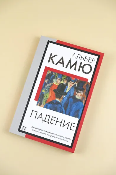 Падение - фото 5