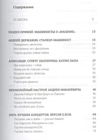 Времени машины - фото 2