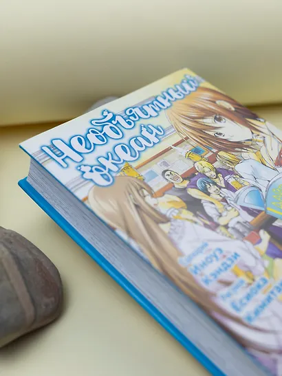 Необъятный океан. Том 1 (Grand Blue). Манга - фото 8