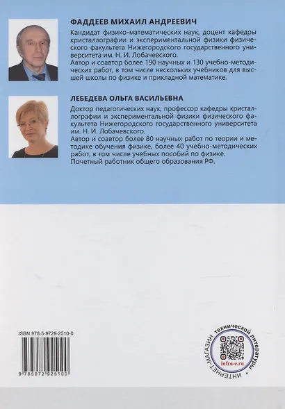 Решение задач механики - фото 2