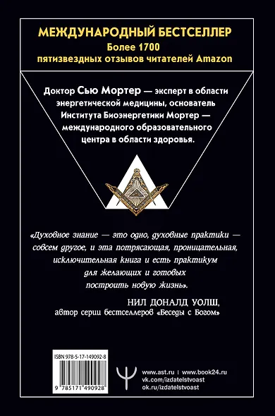 Энергетические Коды - фото 2