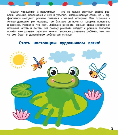 Рисуем ладошками - фото 8