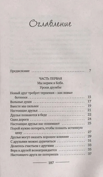 Тайна уличного кота - фото 2