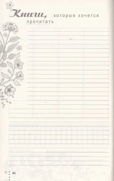 Морская пена. V.Plans. Женский планировщик. Новая Я. (Вид 1) - фото 4