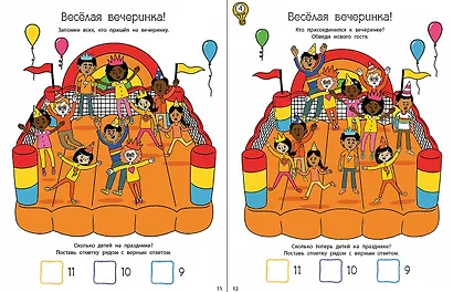 Головоломки для развития и тренировки памяти - фото 2