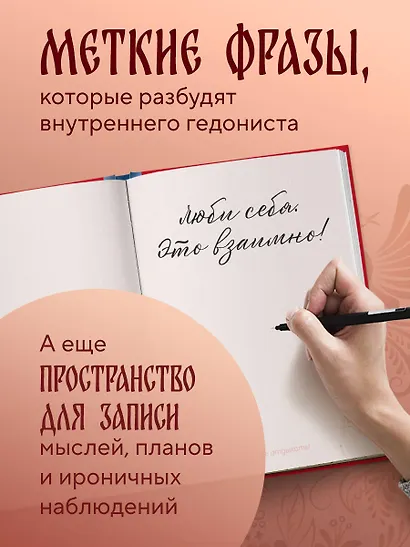 Книга для записей "Прохор Шаляпин. Делу час, а отдыху - все остальное время", А5, 64 листа - фото 6