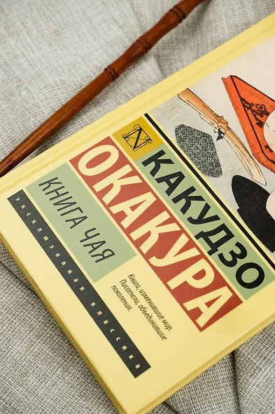 Книга чая - фото 10