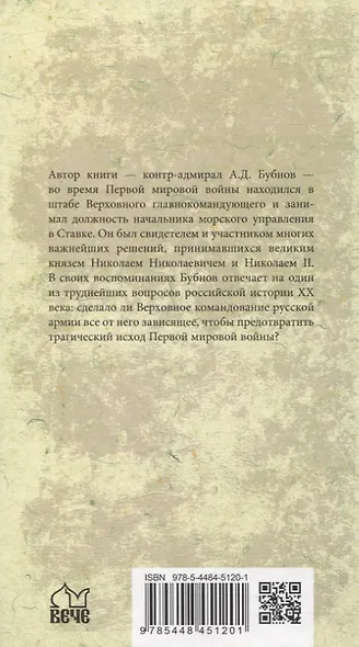 В Царской Ставке - фото 2