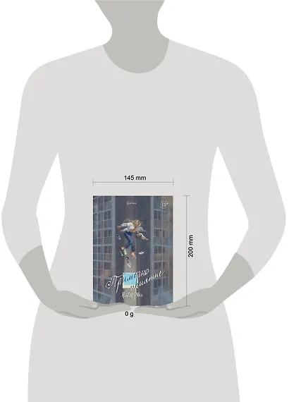 Примерно приятие - фото 15