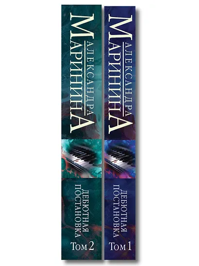 Комплект из 2 книг (Дебютная постановка. Том 1 (формат клатчбук), Дебютная постановка. Том 2 (формат клатчбук)) - фото 8