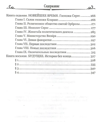 Остров пингвинов - фото 4