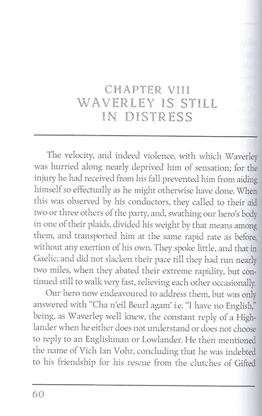 Waverley. Volume II - фото 7