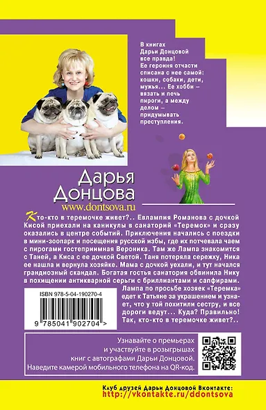 Пятизвездочный теремок - фото 2