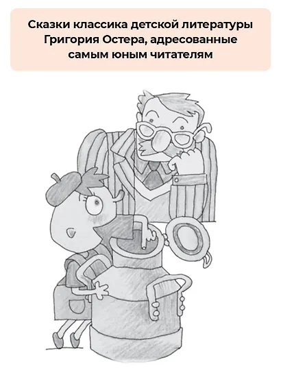 Петька-микроб. Сказки - фото 5