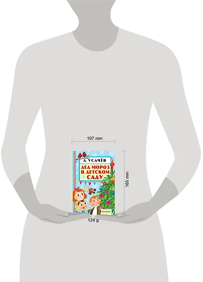 Дед Мороз в детском саду - фото 3