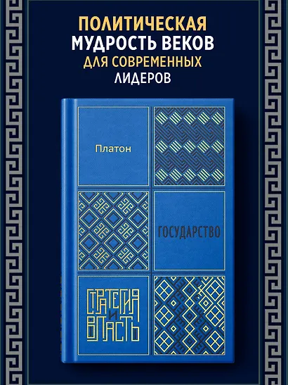 Государство - фото 3