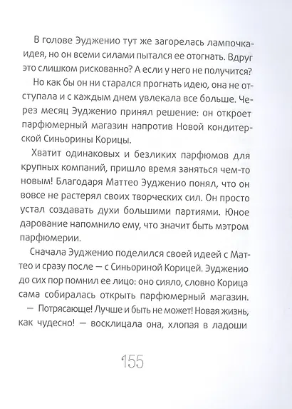 Новая кондитерская Синьорины Корицы - фото 4