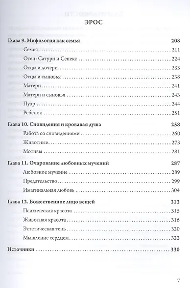 Голубой огонь - фото 4