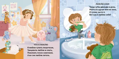 Малышам о любви - фото 6