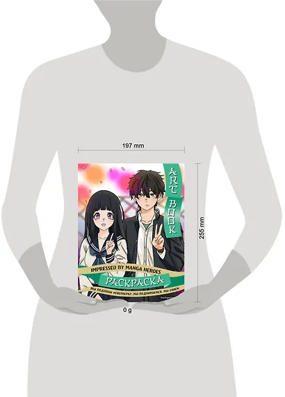 Art book. Impressed by Manga heroes. Раскраска - фото 12