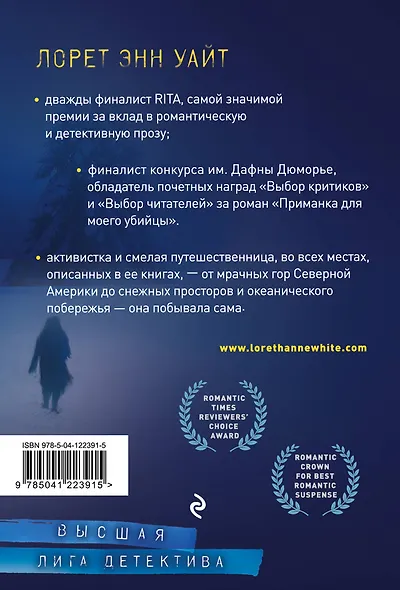 Голодная пустошь - фото 2