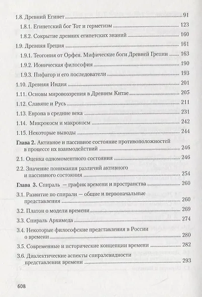 ПЕТРОПОЛИС Демидов Поиск модели развития. Сборник суждений по устройству мира, их анализ и предложен - фото 3
