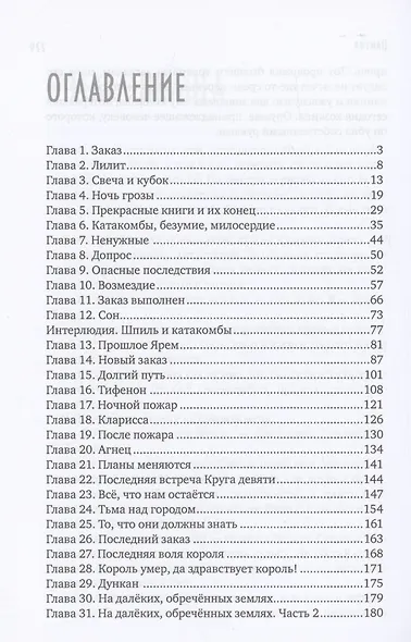 Пантир - фото 4