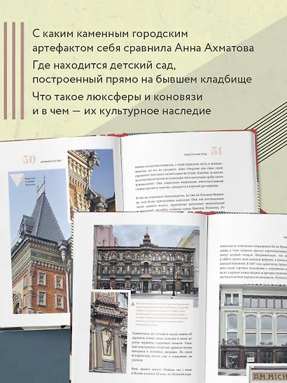 Артефакты Москвы. Исторические детали столицы, которые вы не замечали - фото 5
