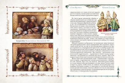 Русские праздники - фото 5