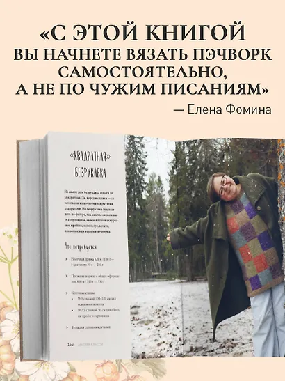 Вязаный пэчворк от А до Я - фото 8