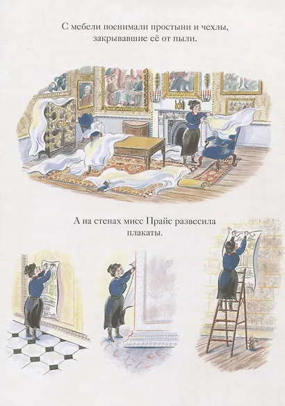 Мыши его сиятельства. Приятного аппетита! - фото 3