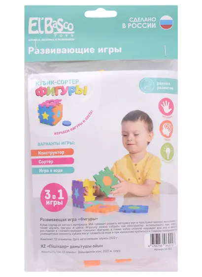 Развивающая игра Кубик-сортер "Фигуры" - фото 1