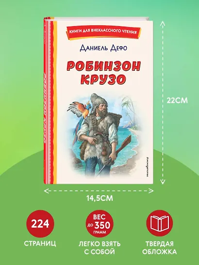 Робинзон Крузо (ил. Ф. Мирбаха) - фото 8