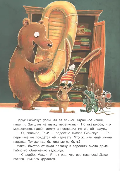 Заяц Гибискус и его большой друг - фото 4