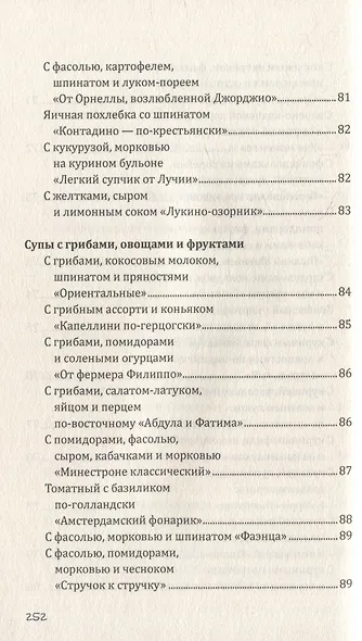 Паста, макароны, спагетти, фетучини - фото 10