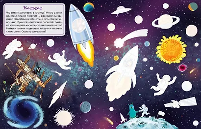 Книга занимательных занятий для мальчиков с допреальностью - фото 7