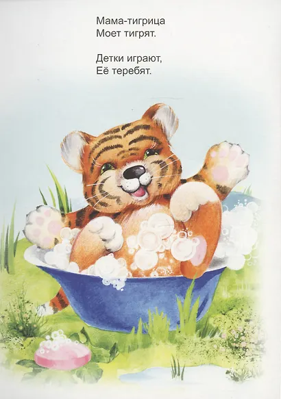 Заботливая мама - фото 2