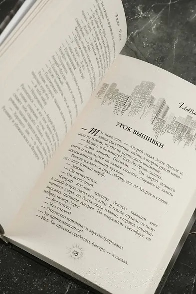 Пленник иллюзий - фото 13