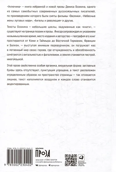 Уключина - фото 2